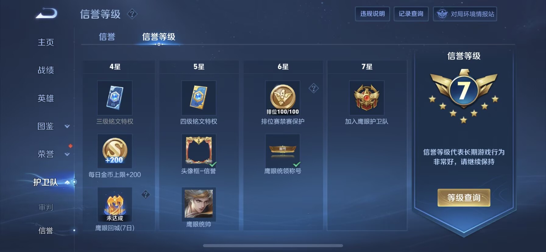 WZDN3381952王者荣耀账号详情图4