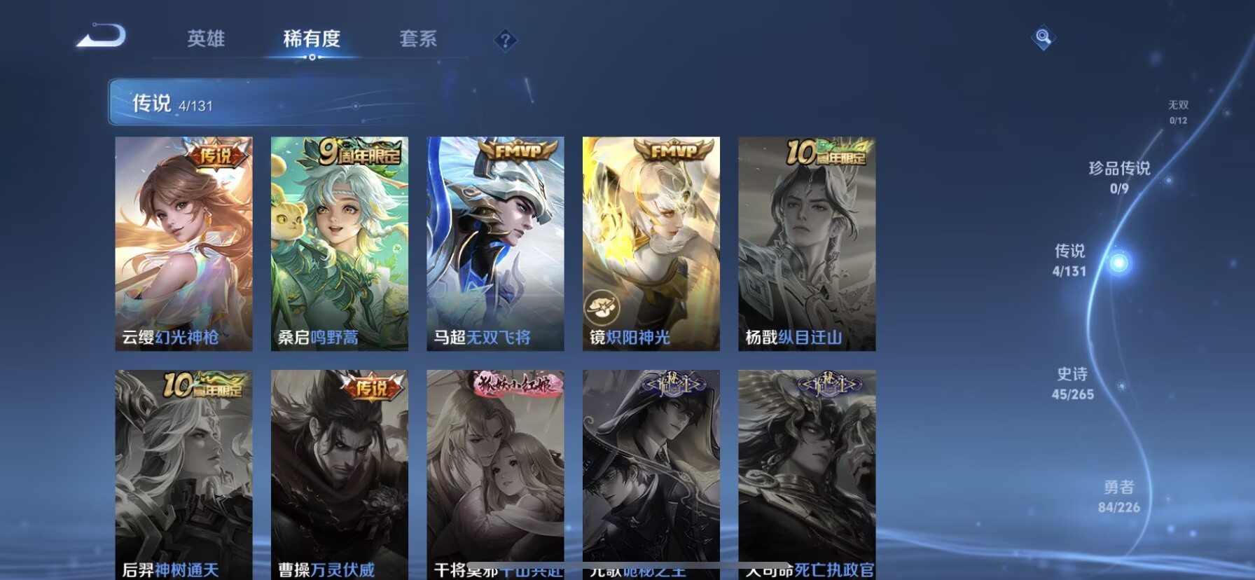 WZDN3381952王者荣耀账号详情图10