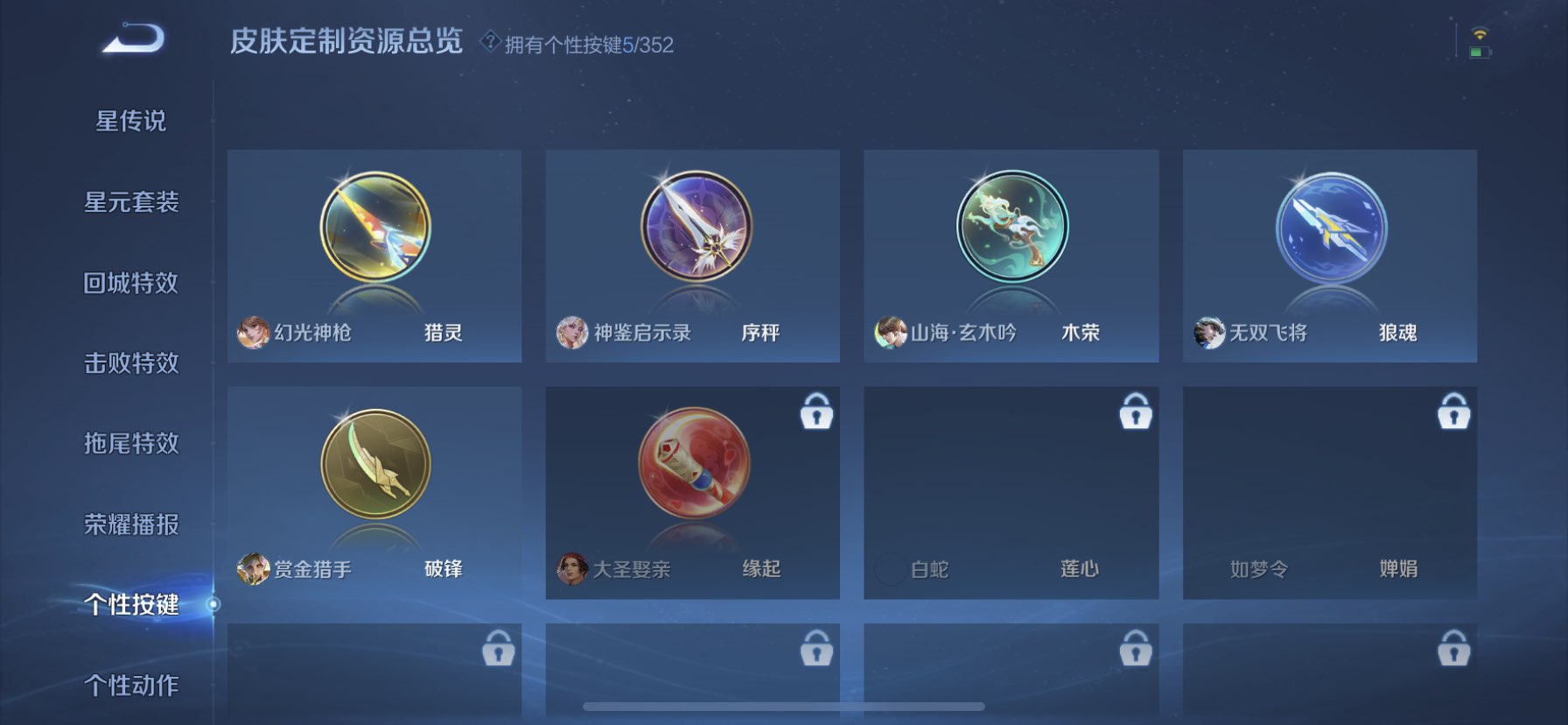 WZDN3381952王者荣耀账号详情图8