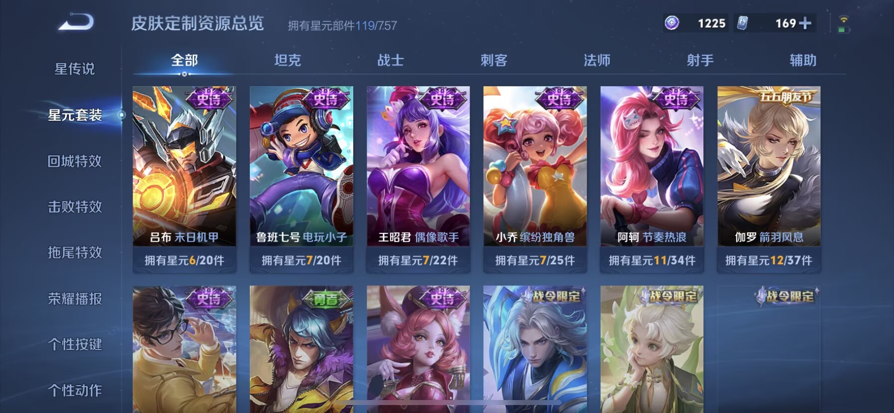 WZDN3381952王者荣耀账号详情图7