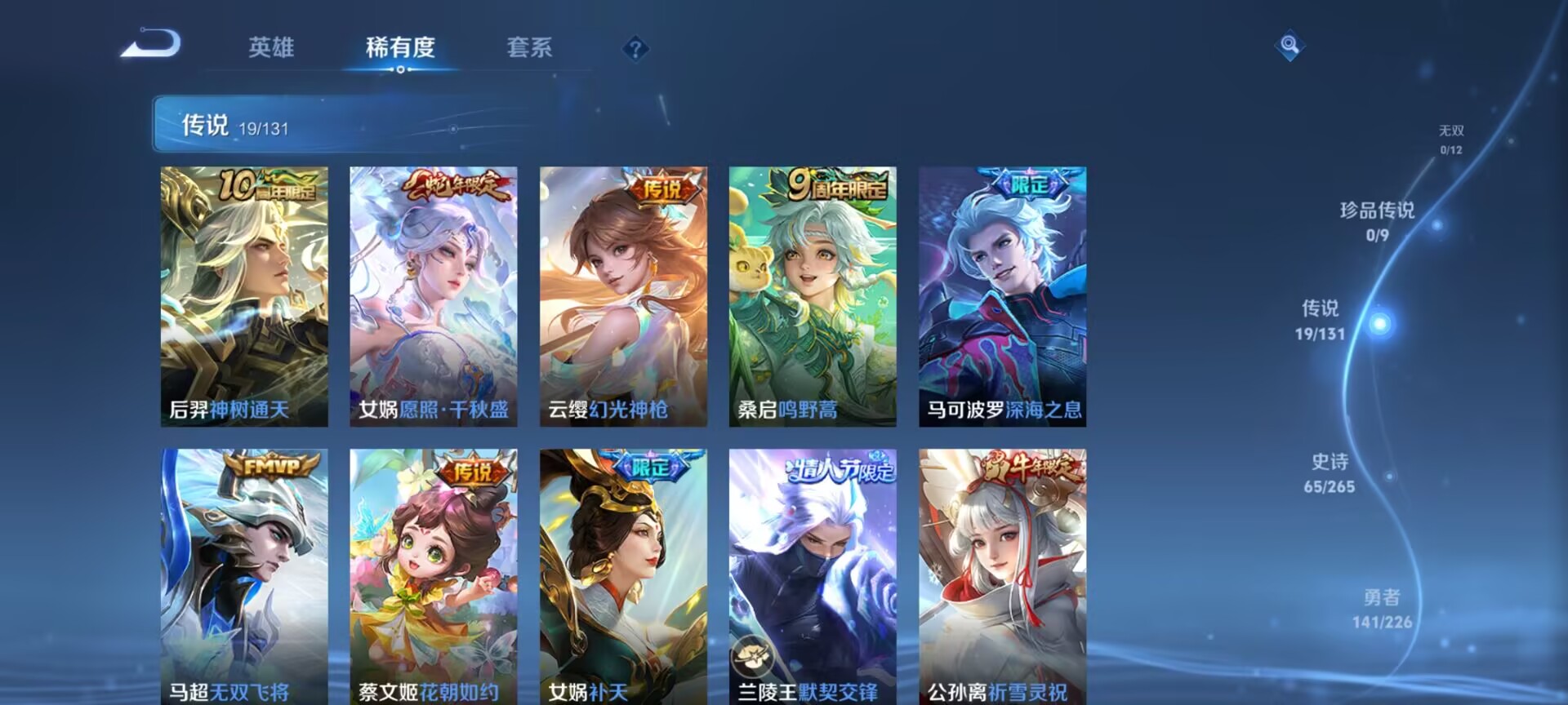 WZQM3382094王者荣耀账号详情图10