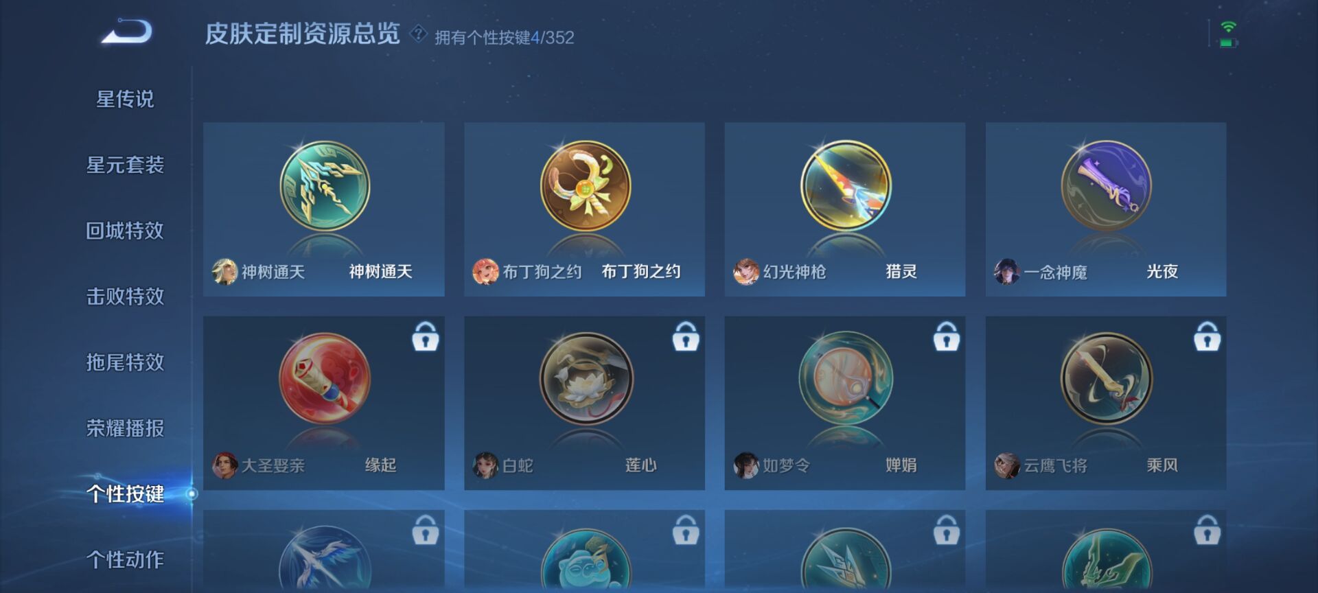 WZQM3382094王者荣耀账号详情图11