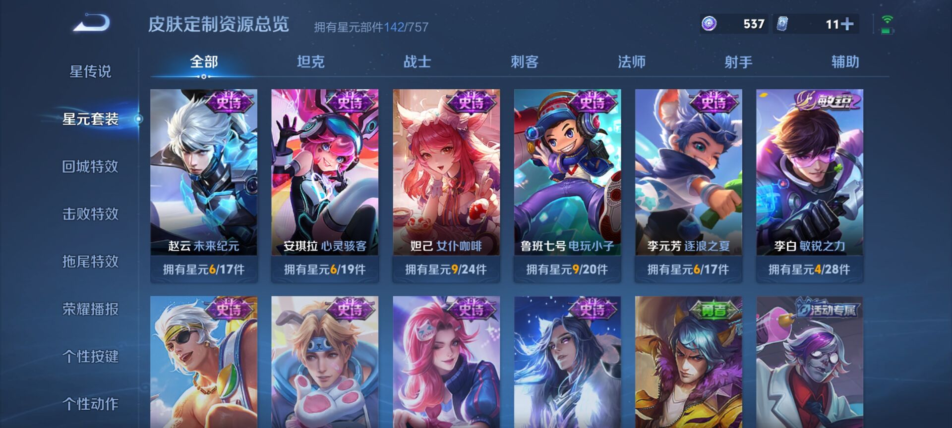 WZQM3382094王者荣耀账号详情图8