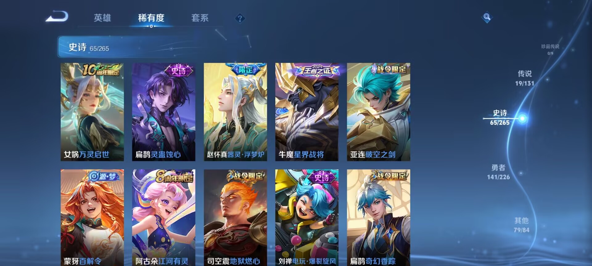 WZQM3382094王者荣耀账号详情图14