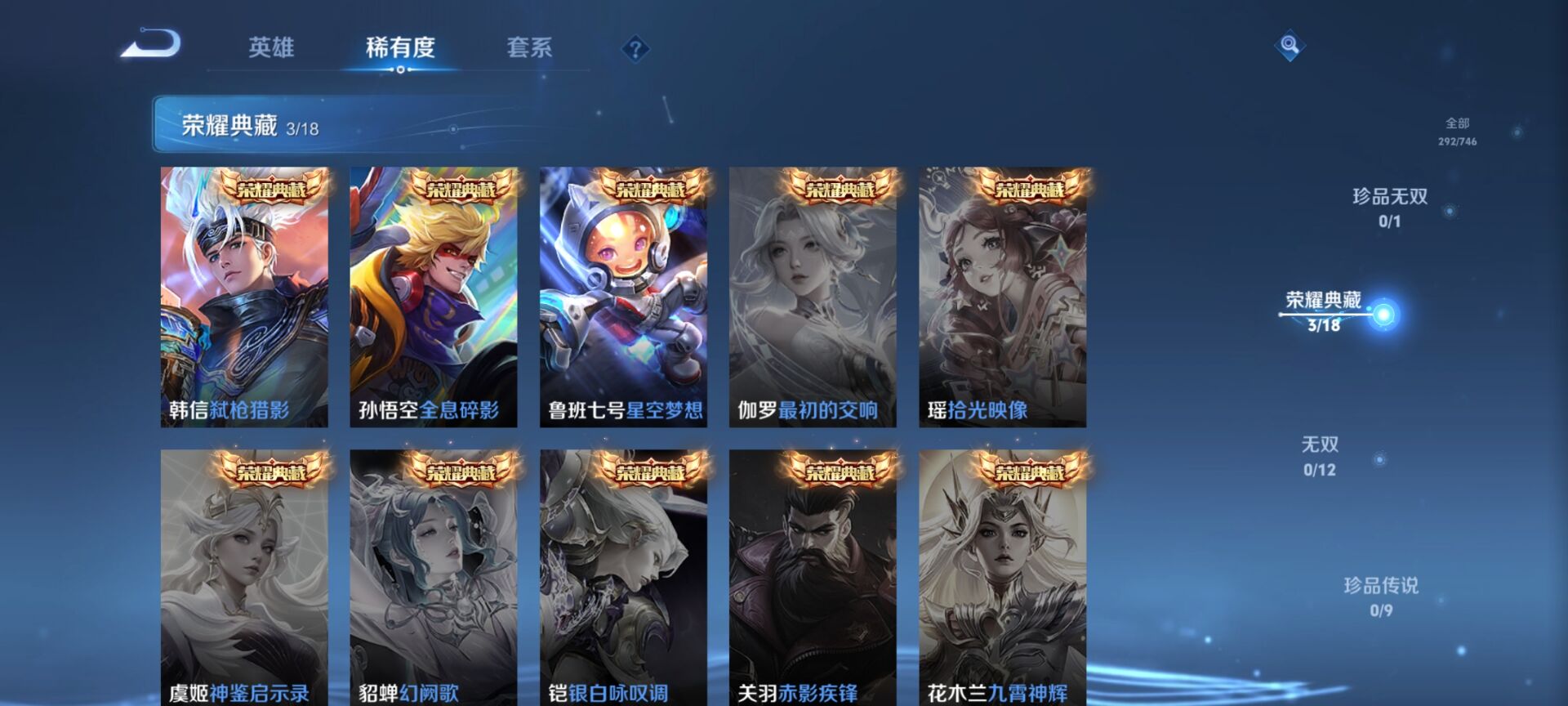 WZDN3381950王者荣耀账号详情图8