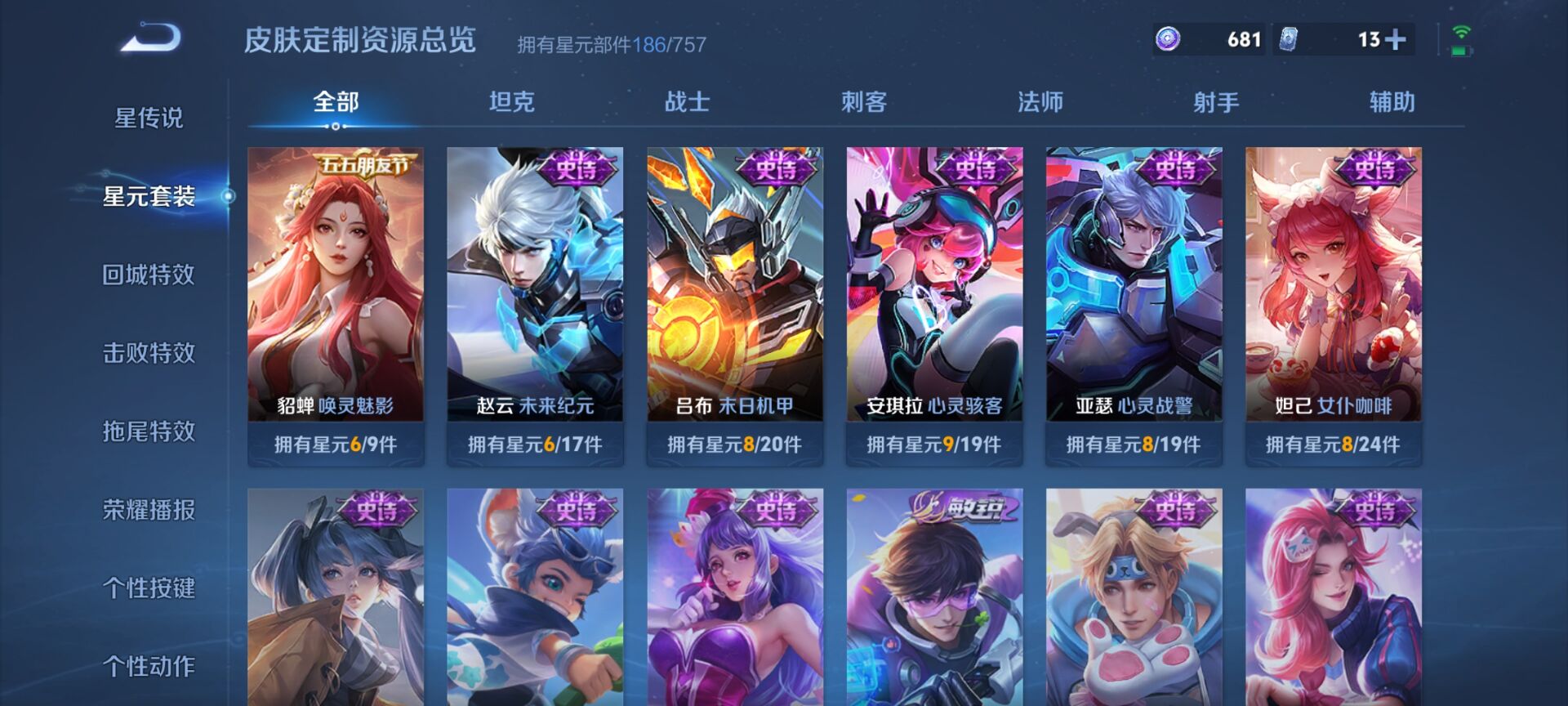 WZDN3381950王者荣耀账号详情图10