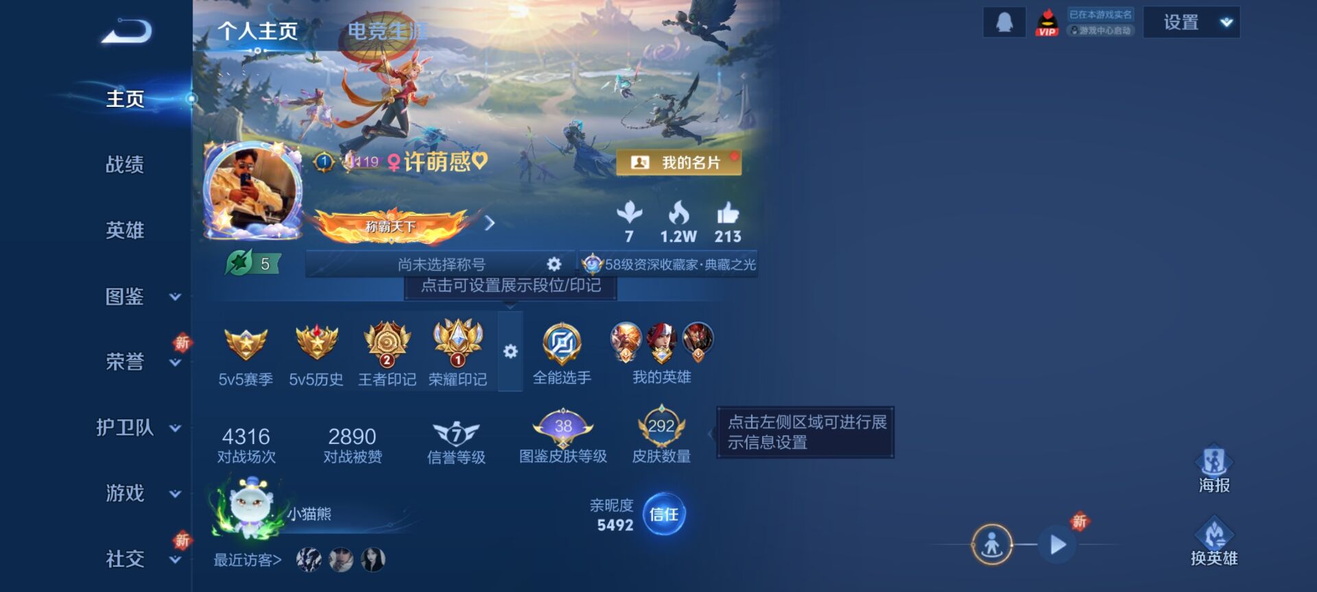 王者荣耀账号安卓QQ[13919534]DAS7117 安卓Q-V8-292皮肤3典藏5传说71史诗-(可二次) 
【