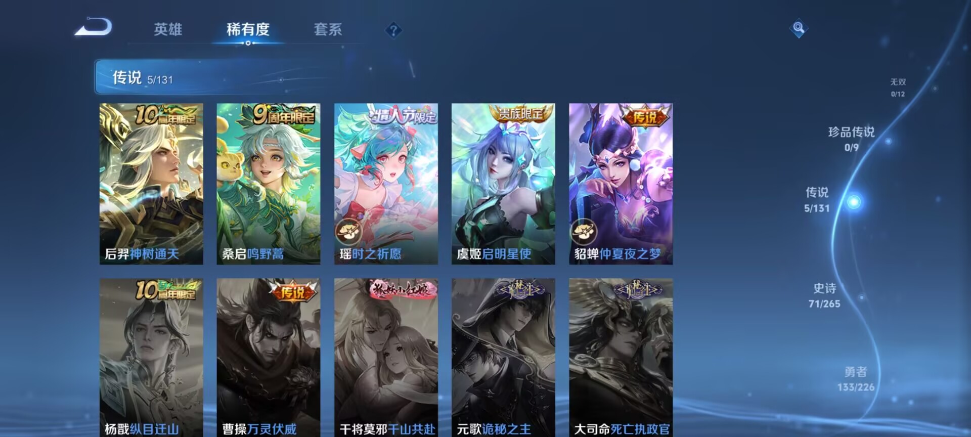 WZDN3381950王者荣耀账号详情图7