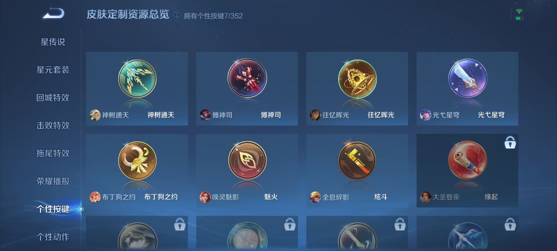 WZDN3381950王者荣耀账号详情图6