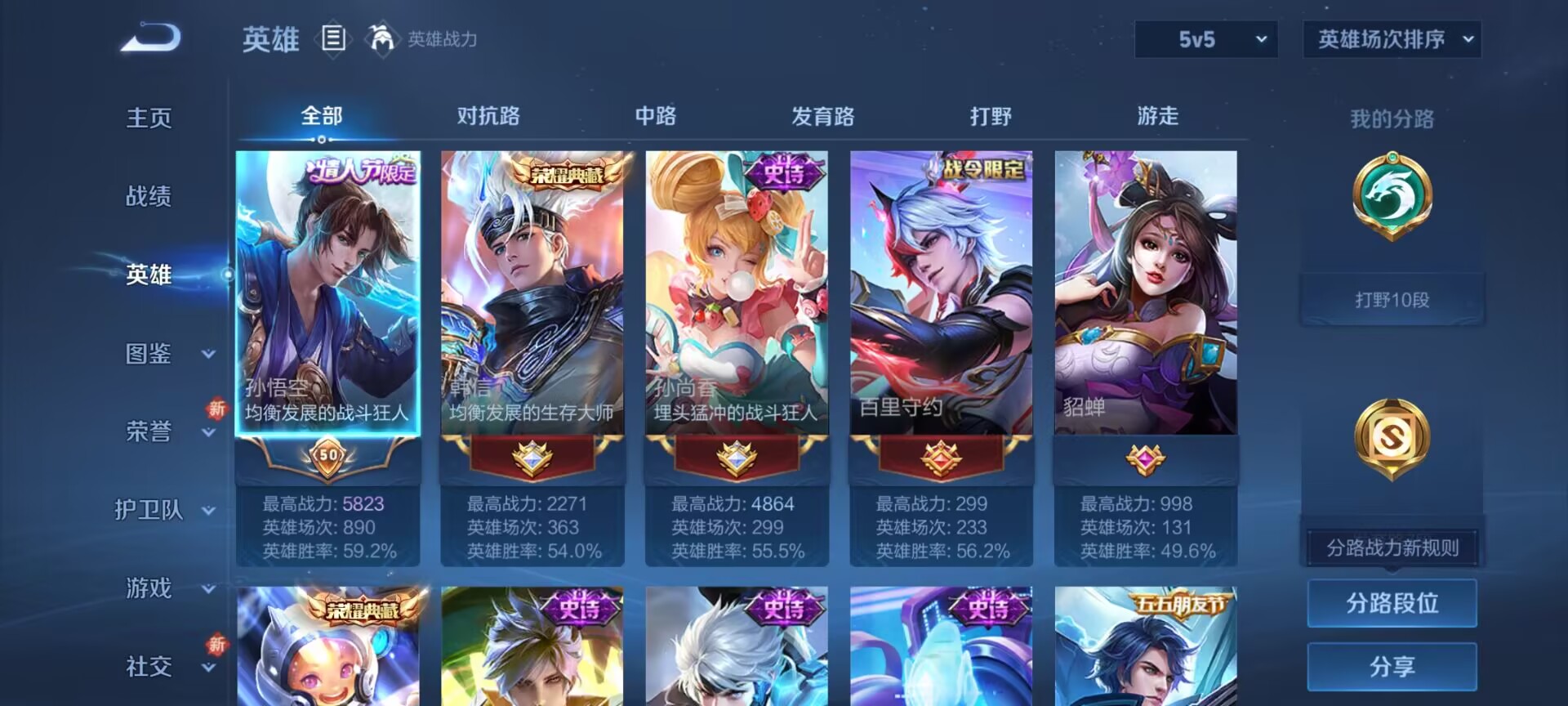 WZDN3381950王者荣耀账号详情图9