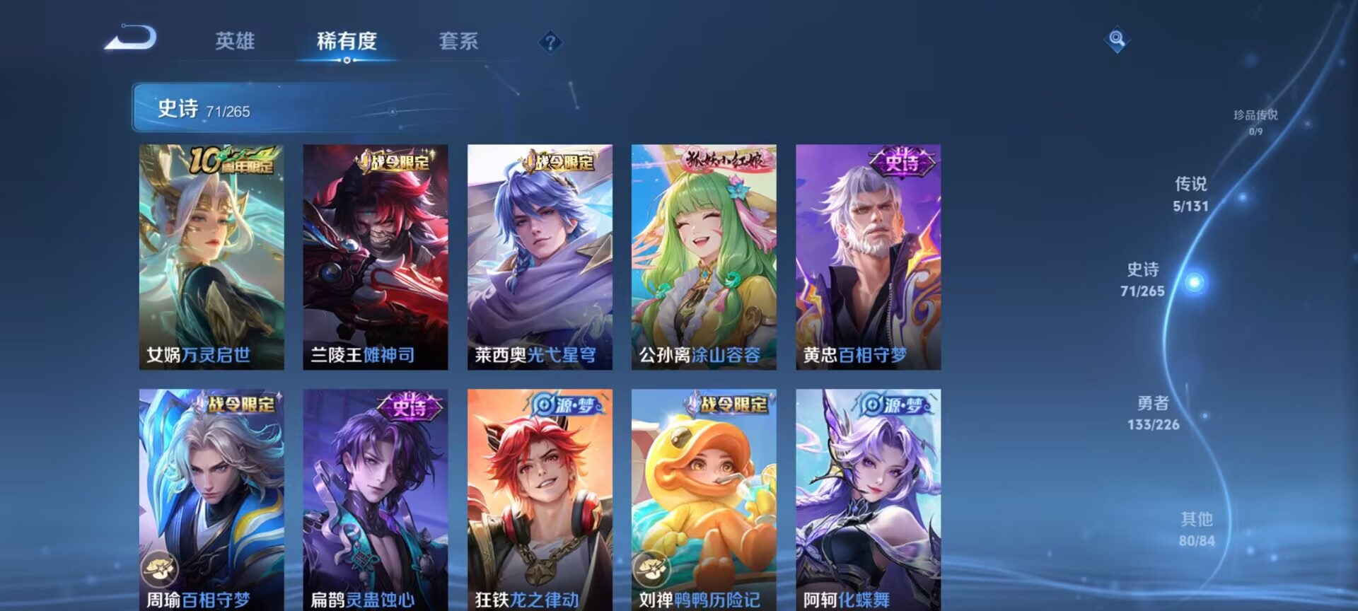 WZDN3381950王者荣耀账号详情图11