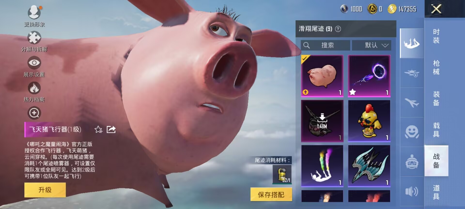 HPDN3394610和平精英账号详情图3 HPDN3394610和平精英账号详情图3