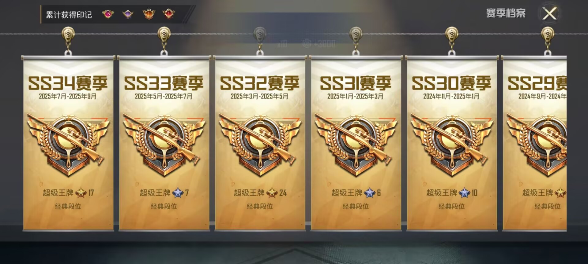 HPDN3394610和平精英账号详情图14 HPDN3394610和平精英账号详情图14