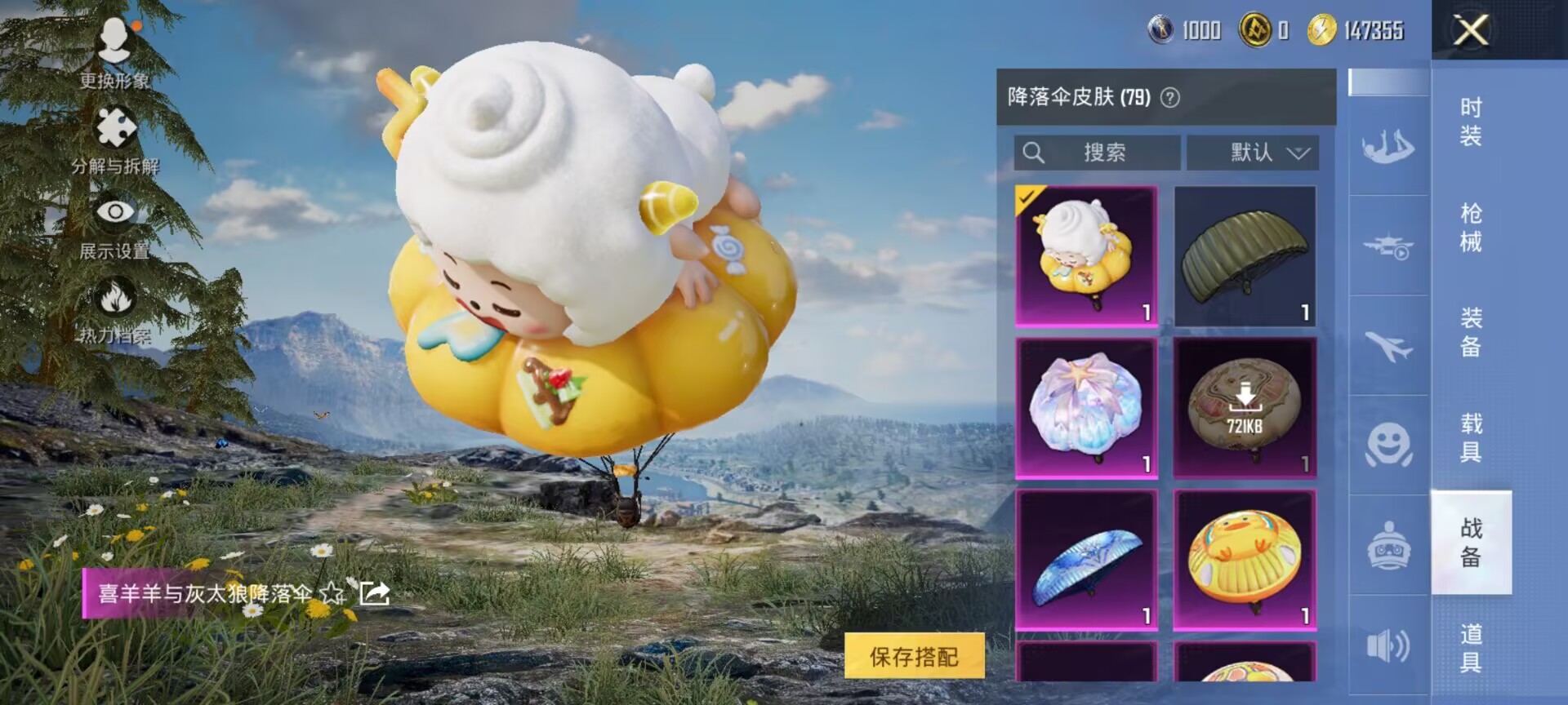 HPDN3394610和平精英账号详情图13 HPDN3394610和平精英账号详情图13