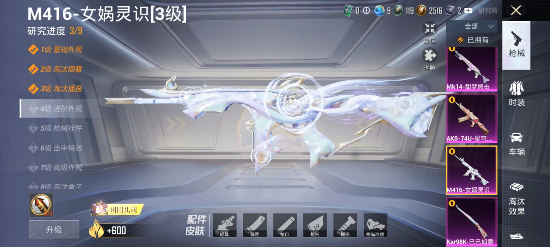 HPDN3394610和平精英账号详情图8 HPDN3394610和平精英账号详情图8