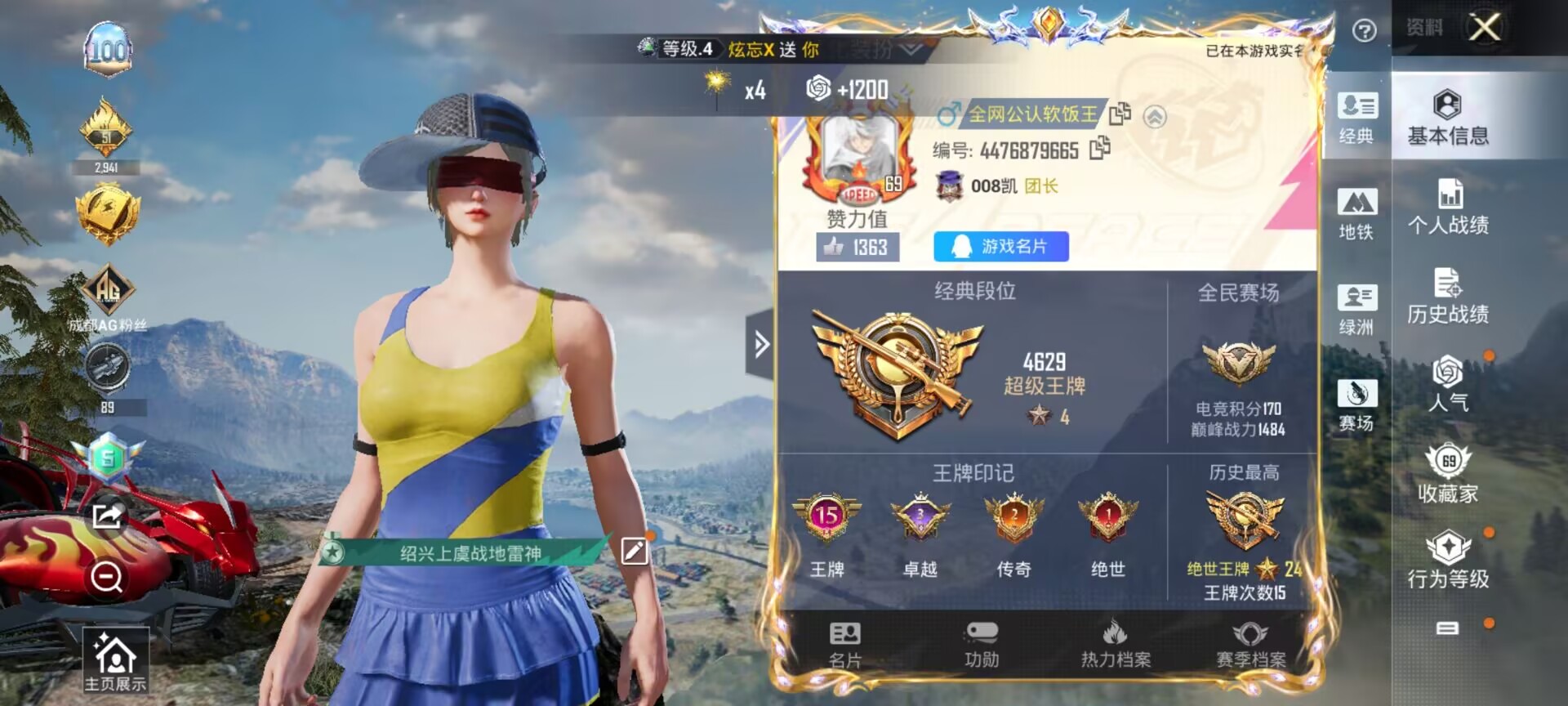 HPDN3394610和平精英账号详情图6 HPDN3394610和平精英账号详情图6