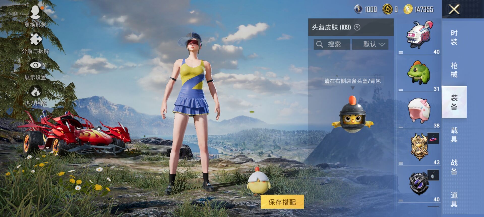 HPDN3394610和平精英账号详情图5 HPDN3394610和平精英账号详情图5