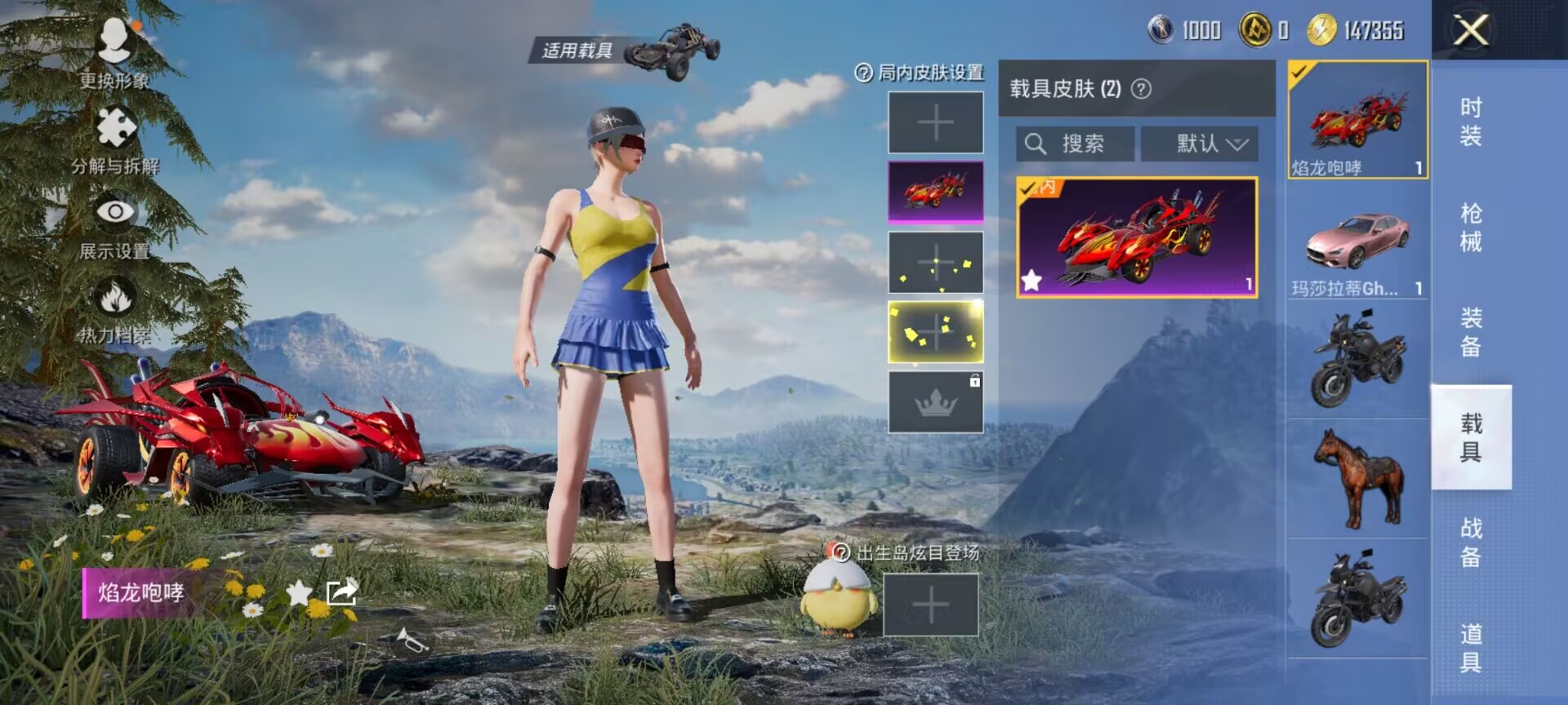 HPDN3394610和平精英账号详情图10 HPDN3394610和平精英账号详情图10