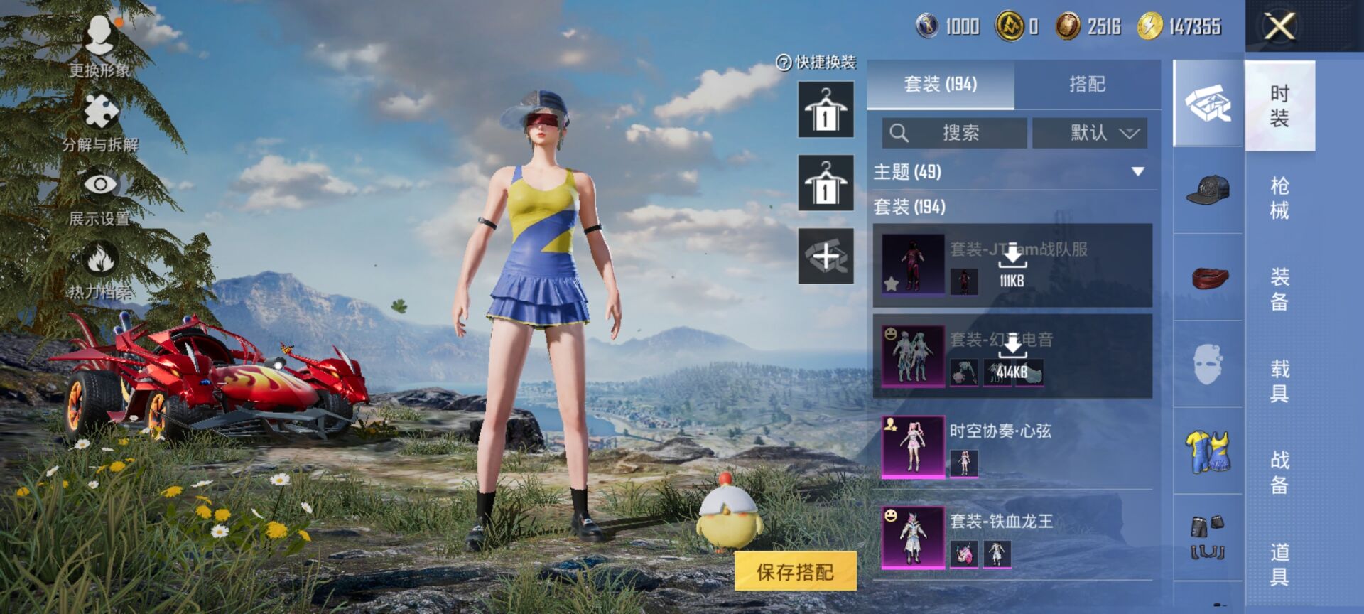 HPDN3394610和平精英账号详情图7 HPDN3394610和平精英账号详情图7