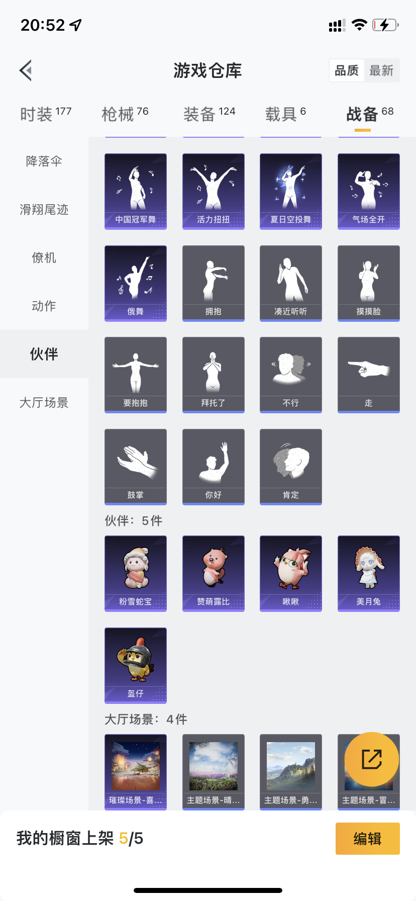 HPQM3394705和平精英账号详情图8 HPQM3394705和平精英账号详情图8