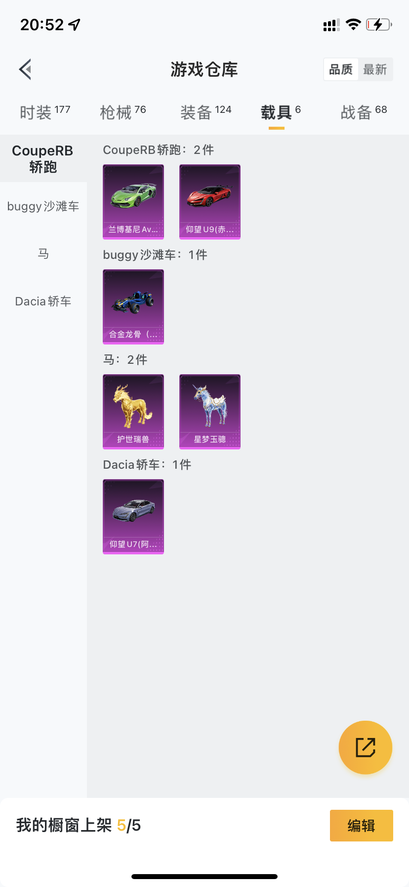 HPQM3394705和平精英账号详情图7 HPQM3394705和平精英账号详情图7