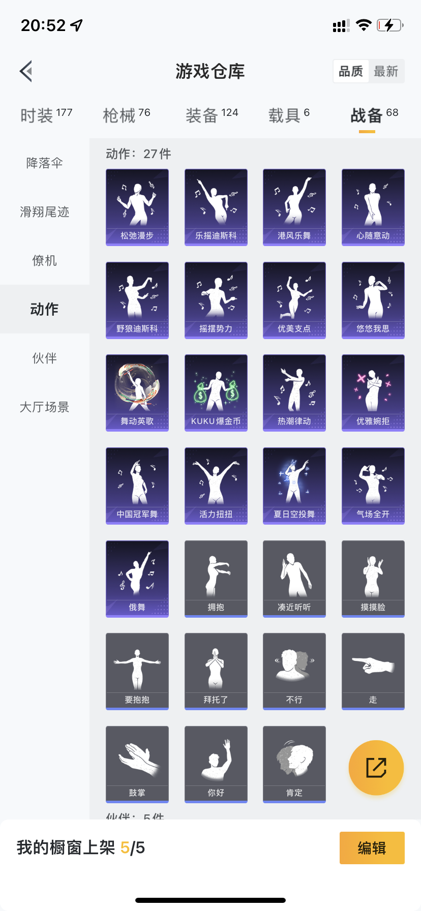 HPQM3394705和平精英账号详情图9 HPQM3394705和平精英账号详情图9