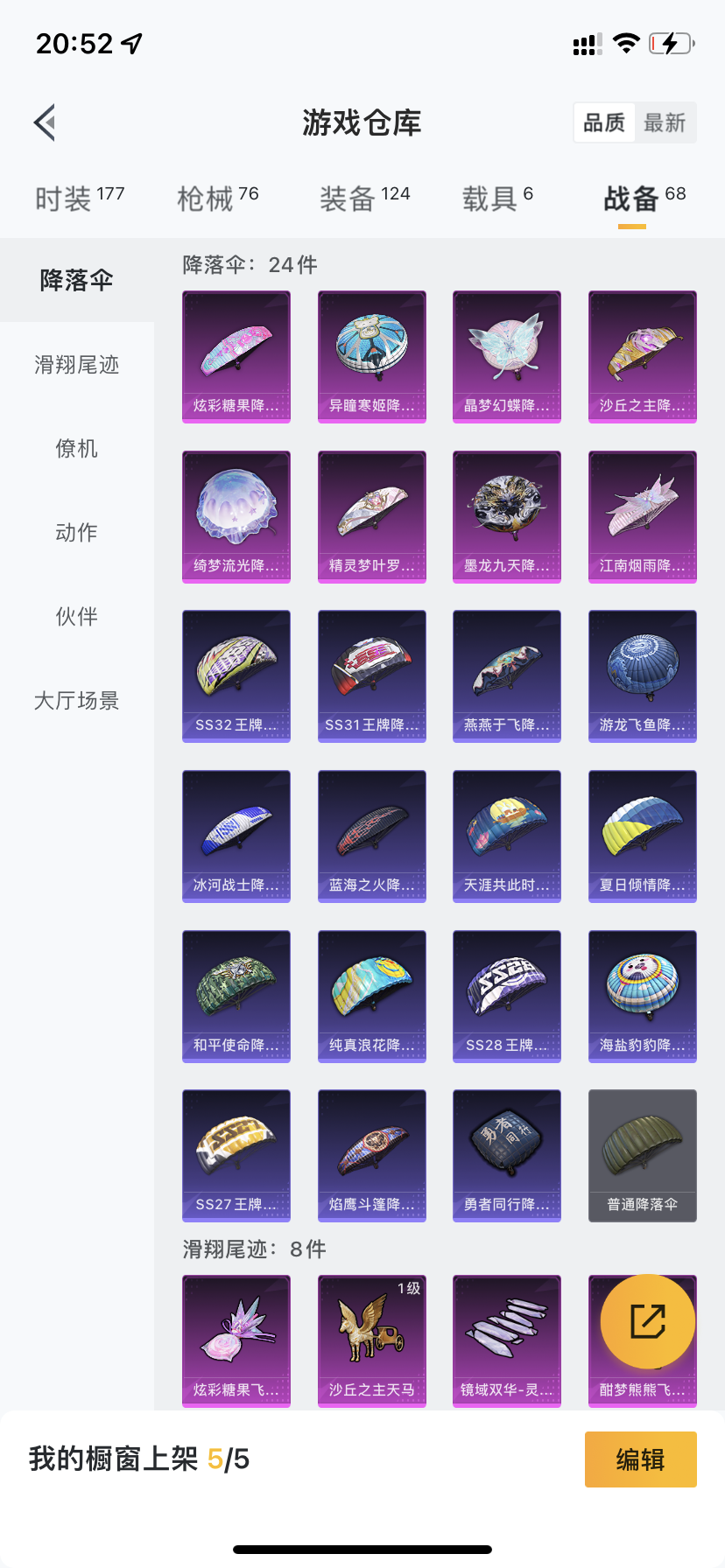 HPQM3394705和平精英账号详情图13 HPQM3394705和平精英账号详情图13