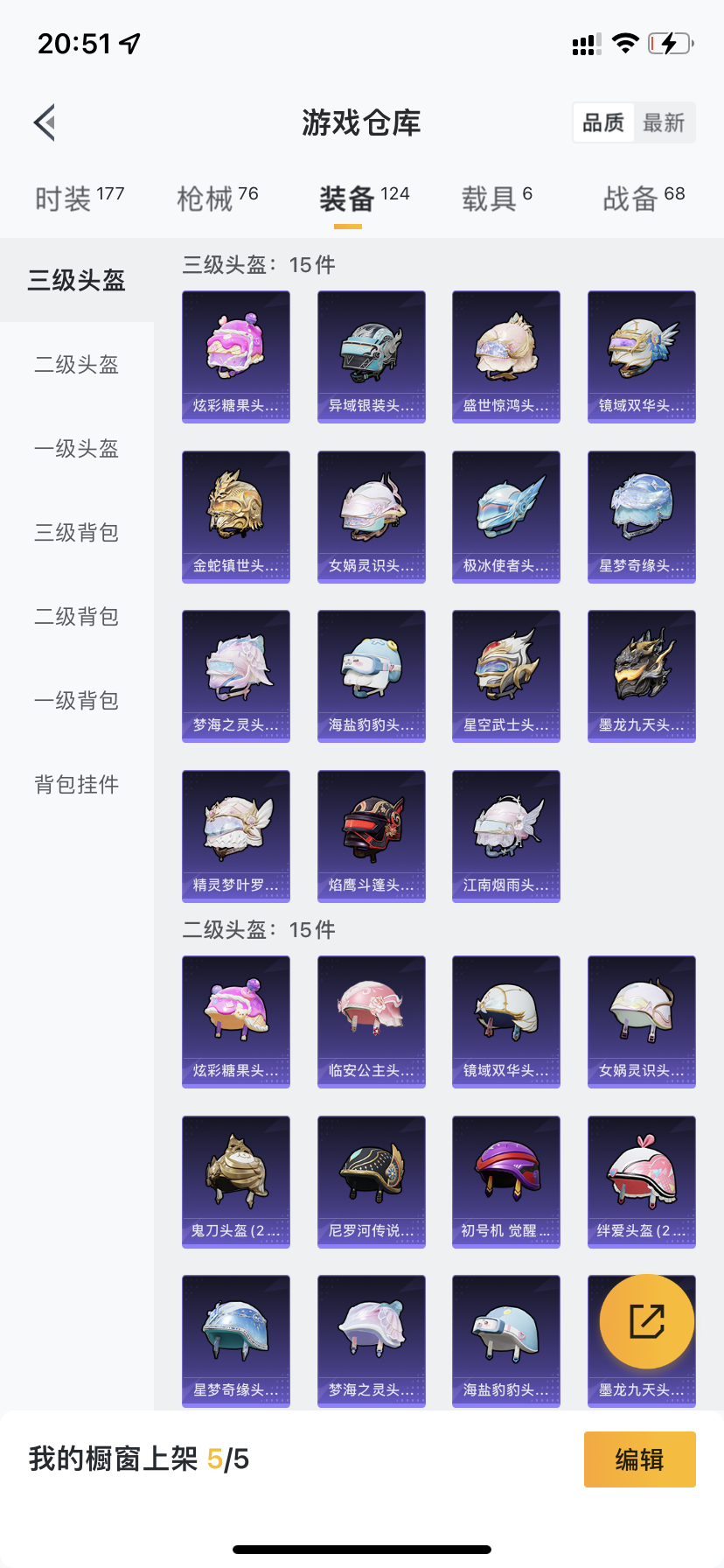 HPQM3394705和平精英账号详情图11 HPQM3394705和平精英账号详情图11