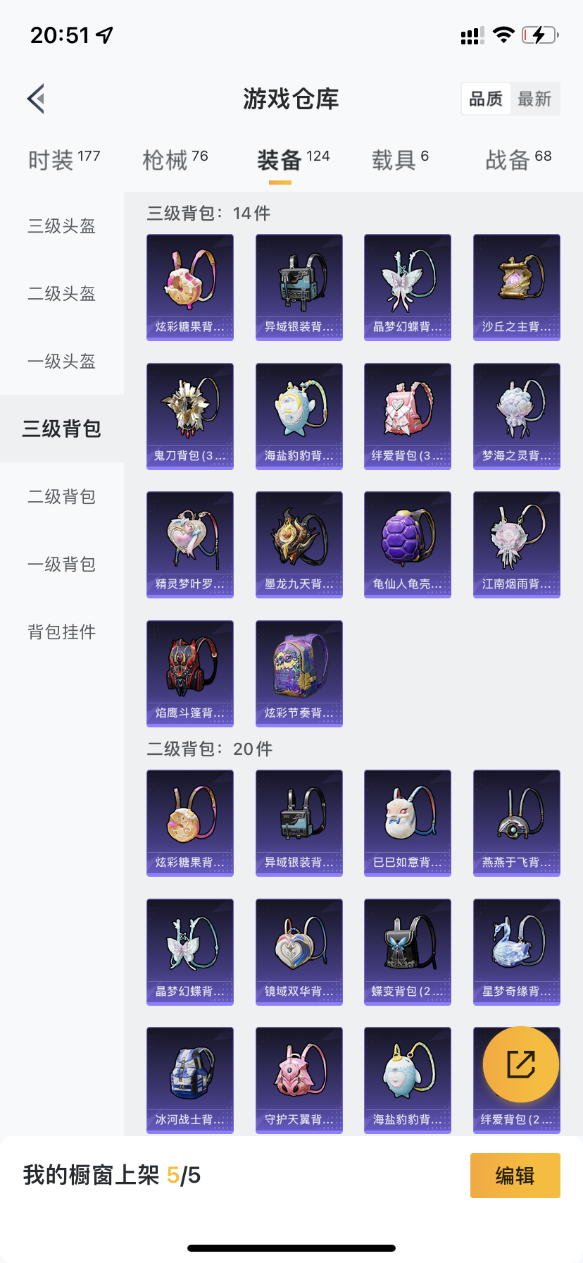 HPQM3394705和平精英账号详情图12 HPQM3394705和平精英账号详情图12