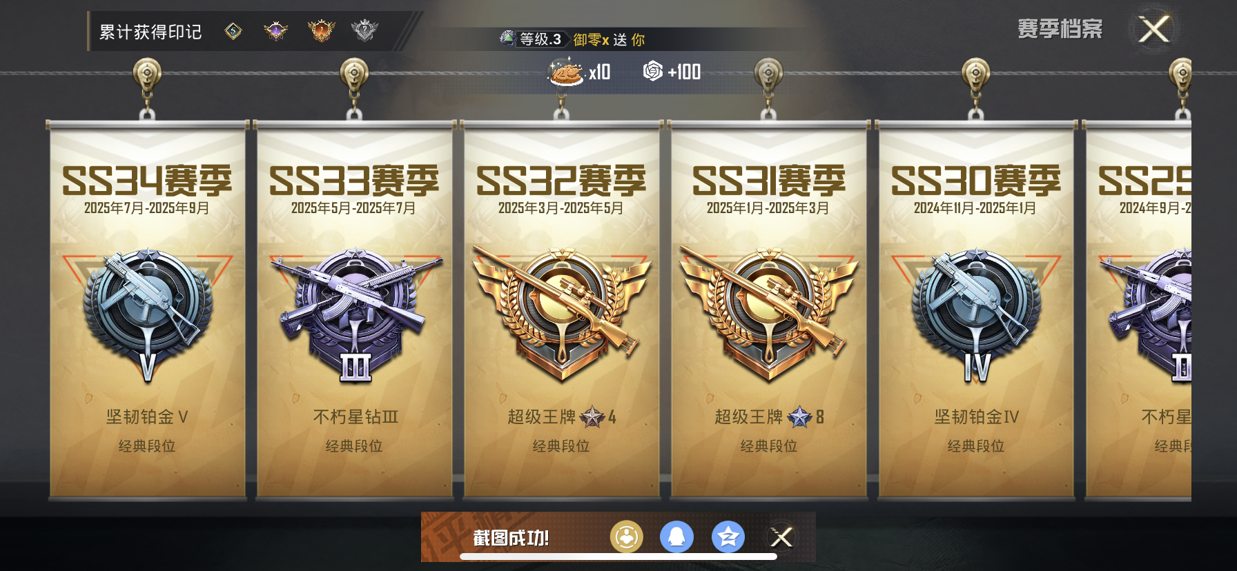 HPQM3394705和平精英账号详情图5 HPQM3394705和平精英账号详情图5