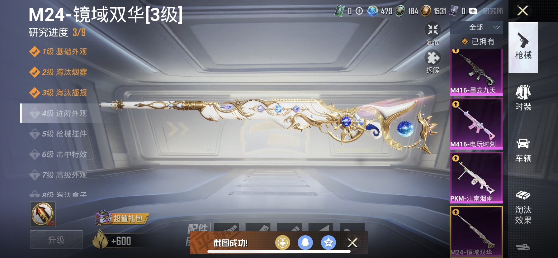 HPQM3394705和平精英账号详情图16 HPQM3394705和平精英账号详情图16