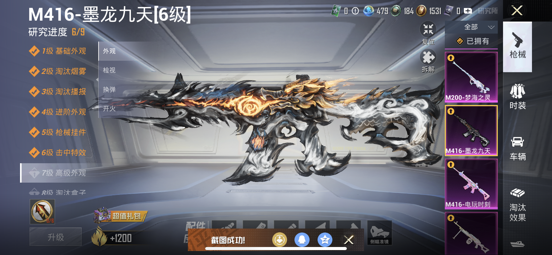 HPQM3394705和平精英账号详情图18 HPQM3394705和平精英账号详情图18