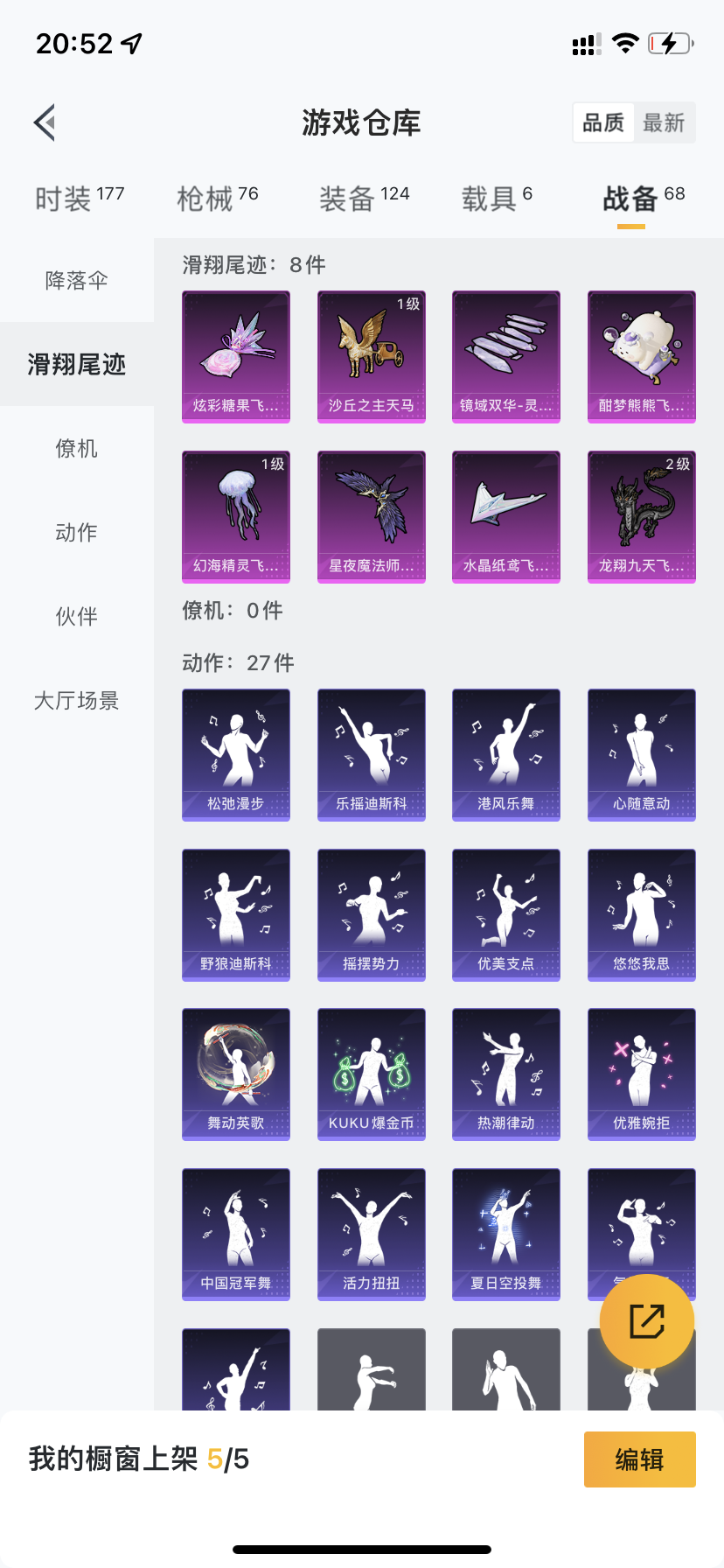 HPQM3394705和平精英账号详情图10 HPQM3394705和平精英账号详情图10