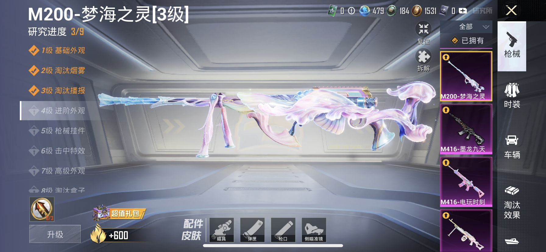 HPQM3394705和平精英账号详情图15 HPQM3394705和平精英账号详情图15