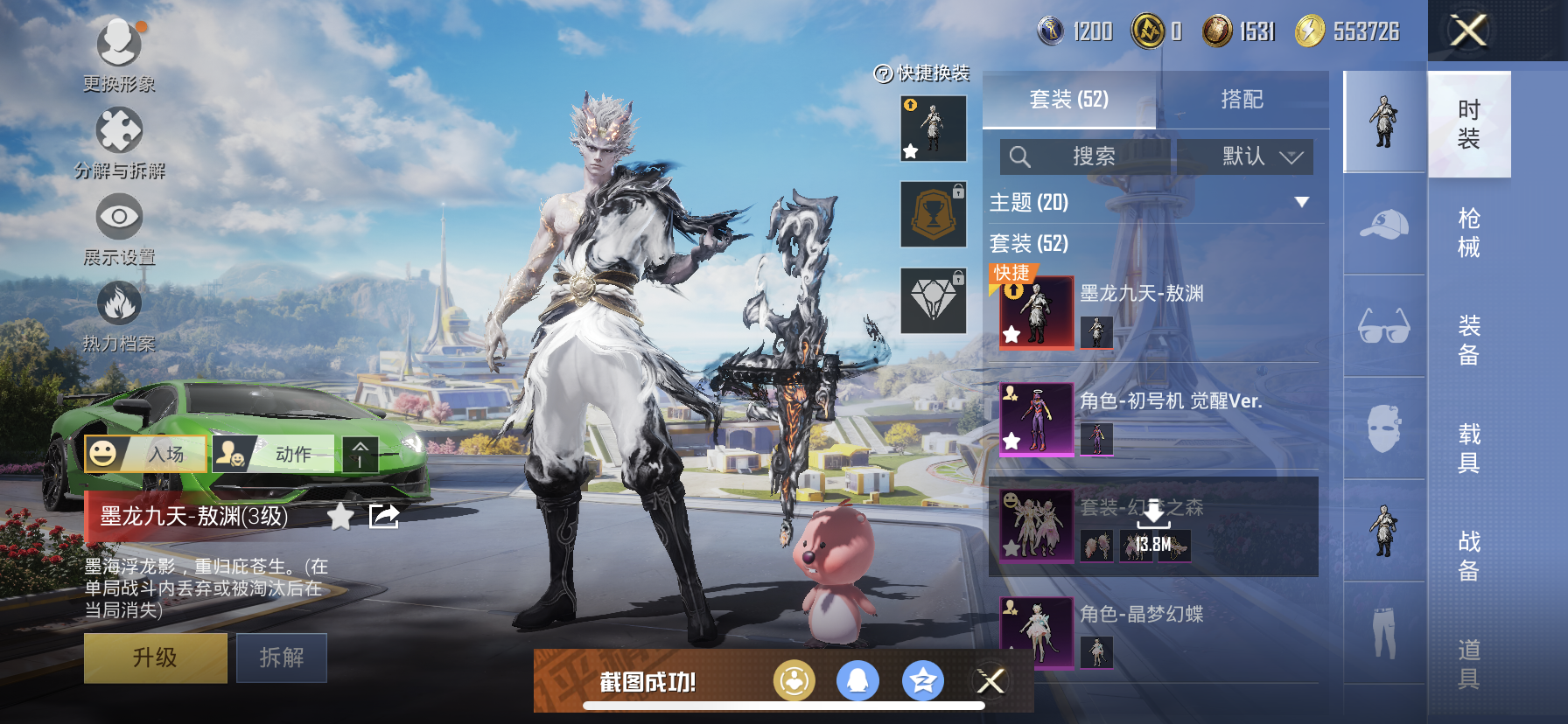 HPQM3394705和平精英账号详情图23 HPQM3394705和平精英账号详情图23