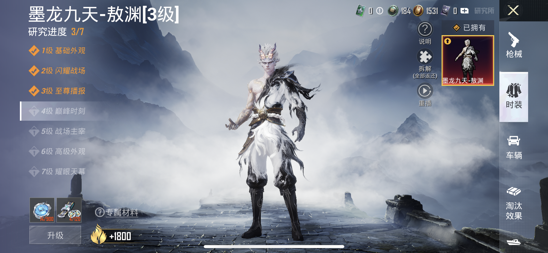 HPQM3394705和平精英账号详情图20 HPQM3394705和平精英账号详情图20