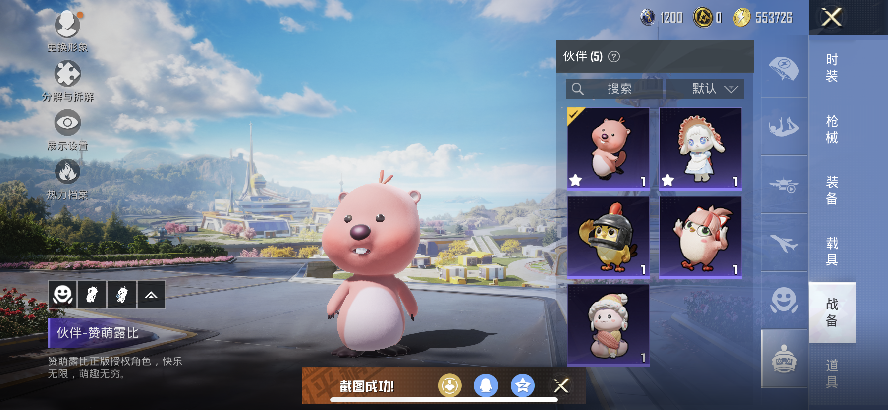 HPQM3394705和平精英账号详情图24 HPQM3394705和平精英账号详情图24