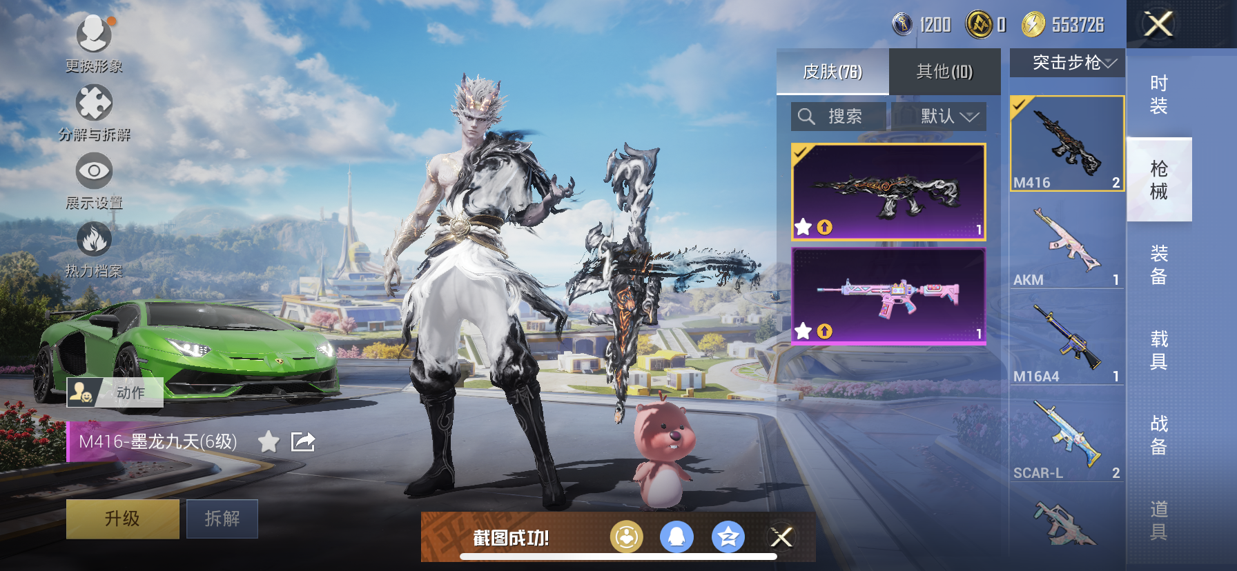 HPQM3394705和平精英账号详情图17 HPQM3394705和平精英账号详情图17