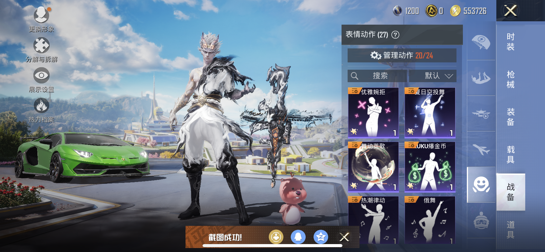 HPQM3394705和平精英账号详情图21 HPQM3394705和平精英账号详情图21