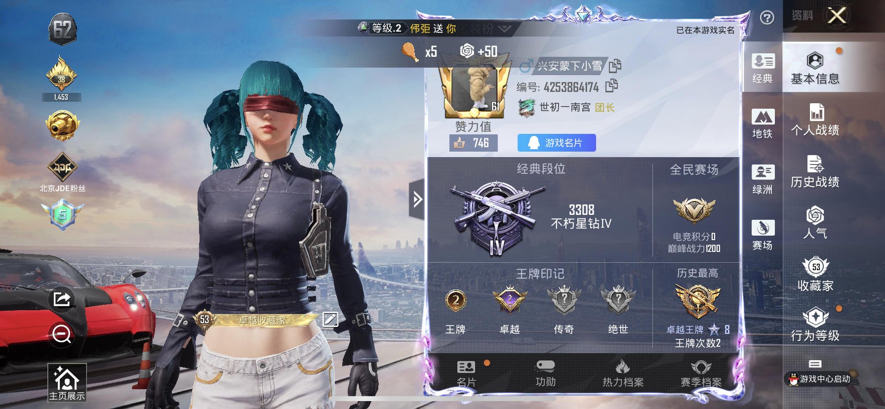 HPQM3394723和平精英账号详情图3 HPQM3394723和平精英账号详情图3