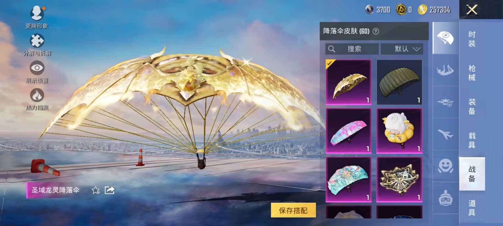 HPDN3394710和平精英账号详情图12 HPDN3394710和平精英账号详情图12