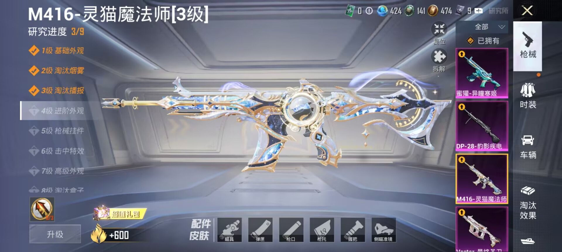 HPDN3394710和平精英账号详情图11 HPDN3394710和平精英账号详情图11