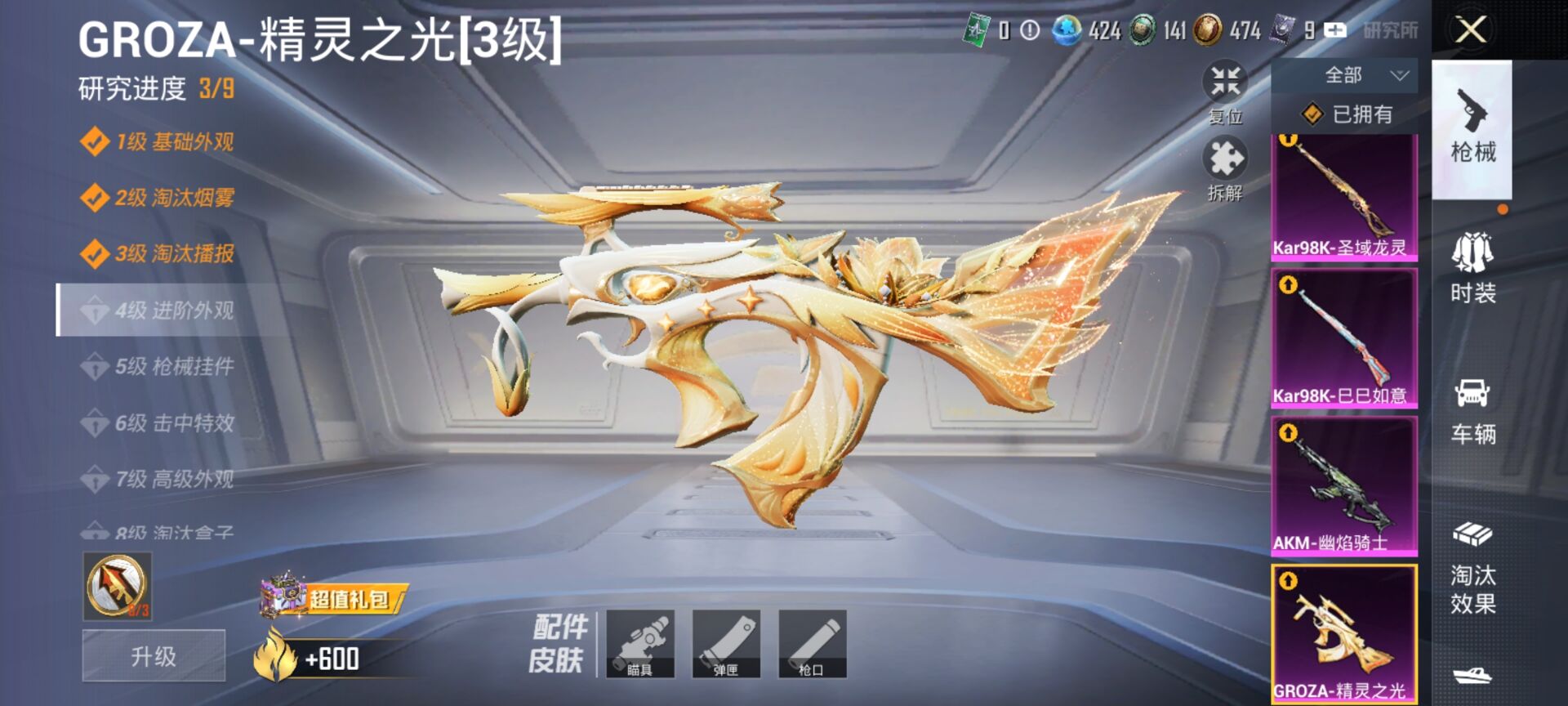 HPDN3394710和平精英账号详情图7 HPDN3394710和平精英账号详情图7