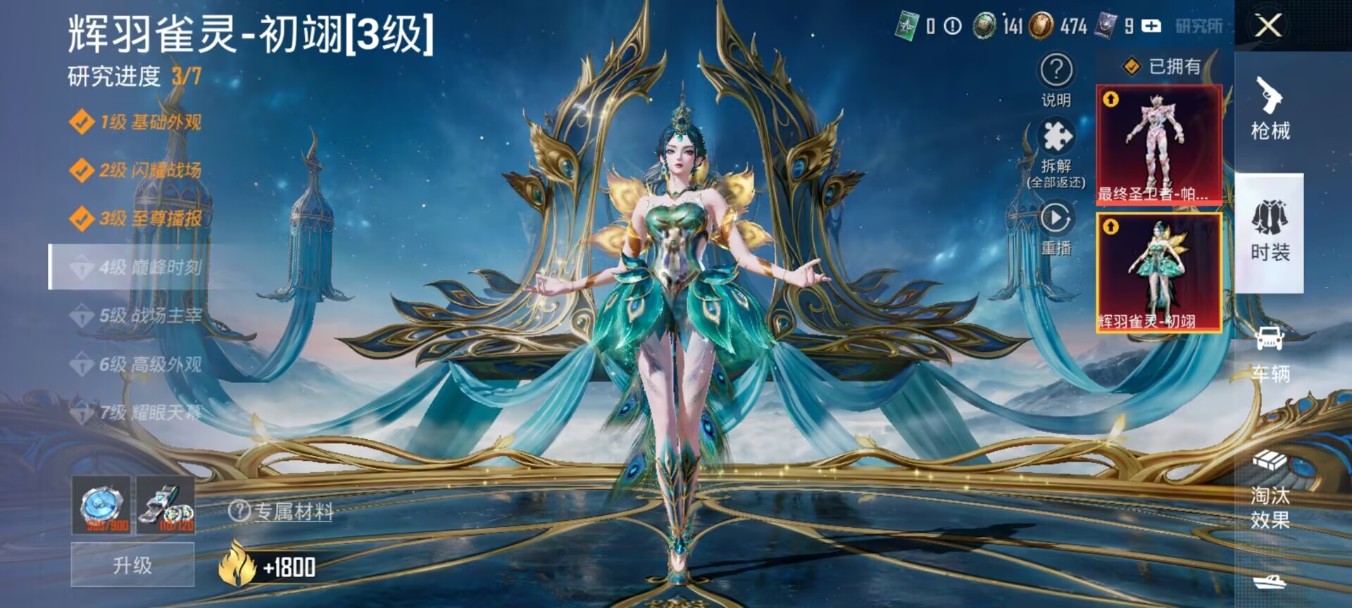 HPDN3394710和平精英账号详情图19 HPDN3394710和平精英账号详情图19