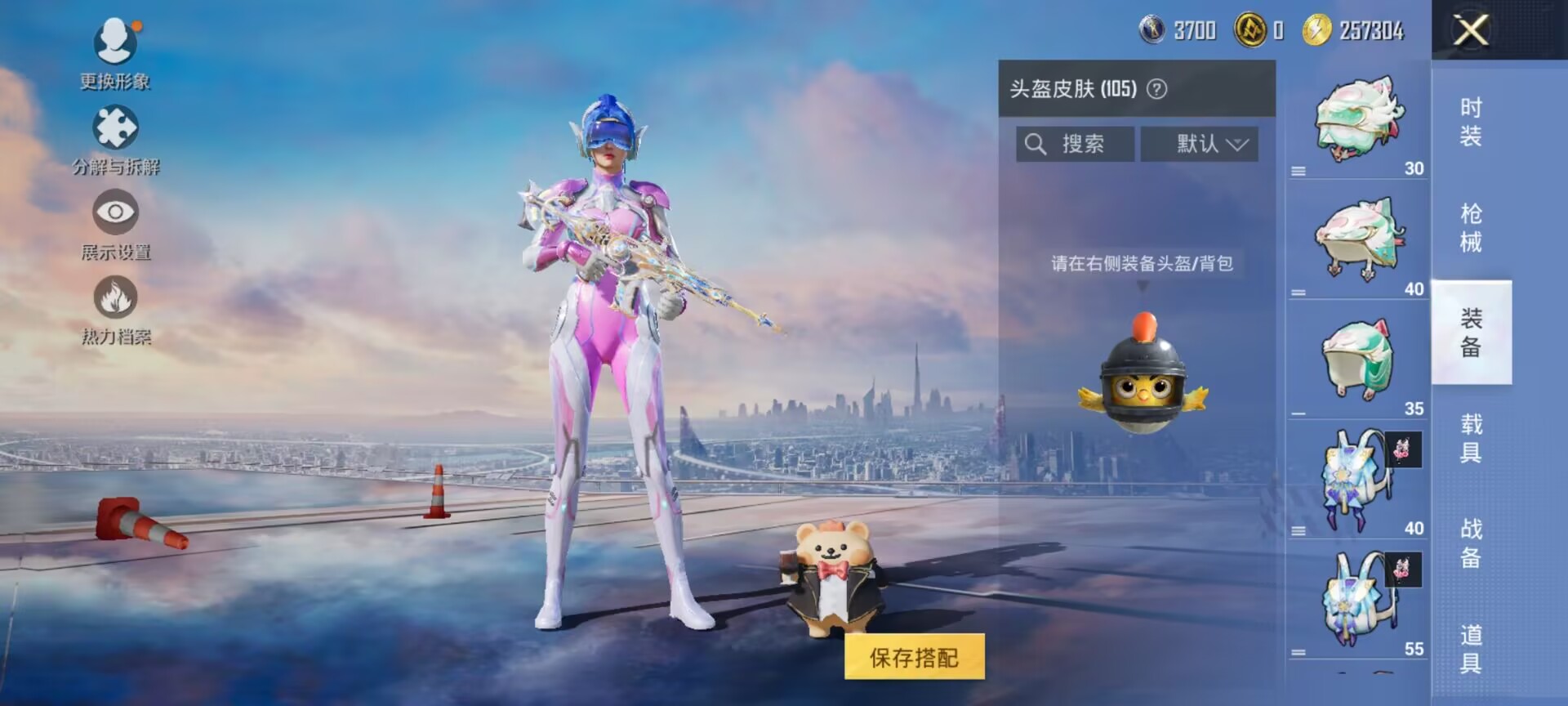 HPDN3394710和平精英账号详情图16 HPDN3394710和平精英账号详情图16