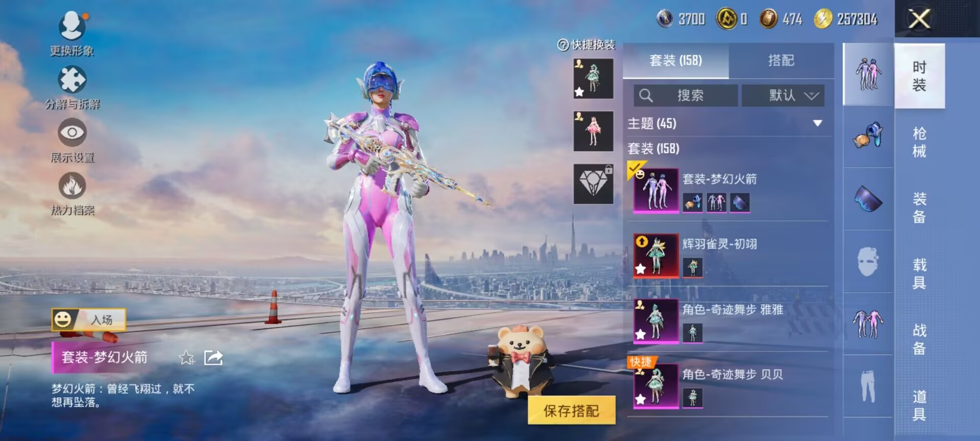 HPDN3394710和平精英账号详情图18 HPDN3394710和平精英账号详情图18