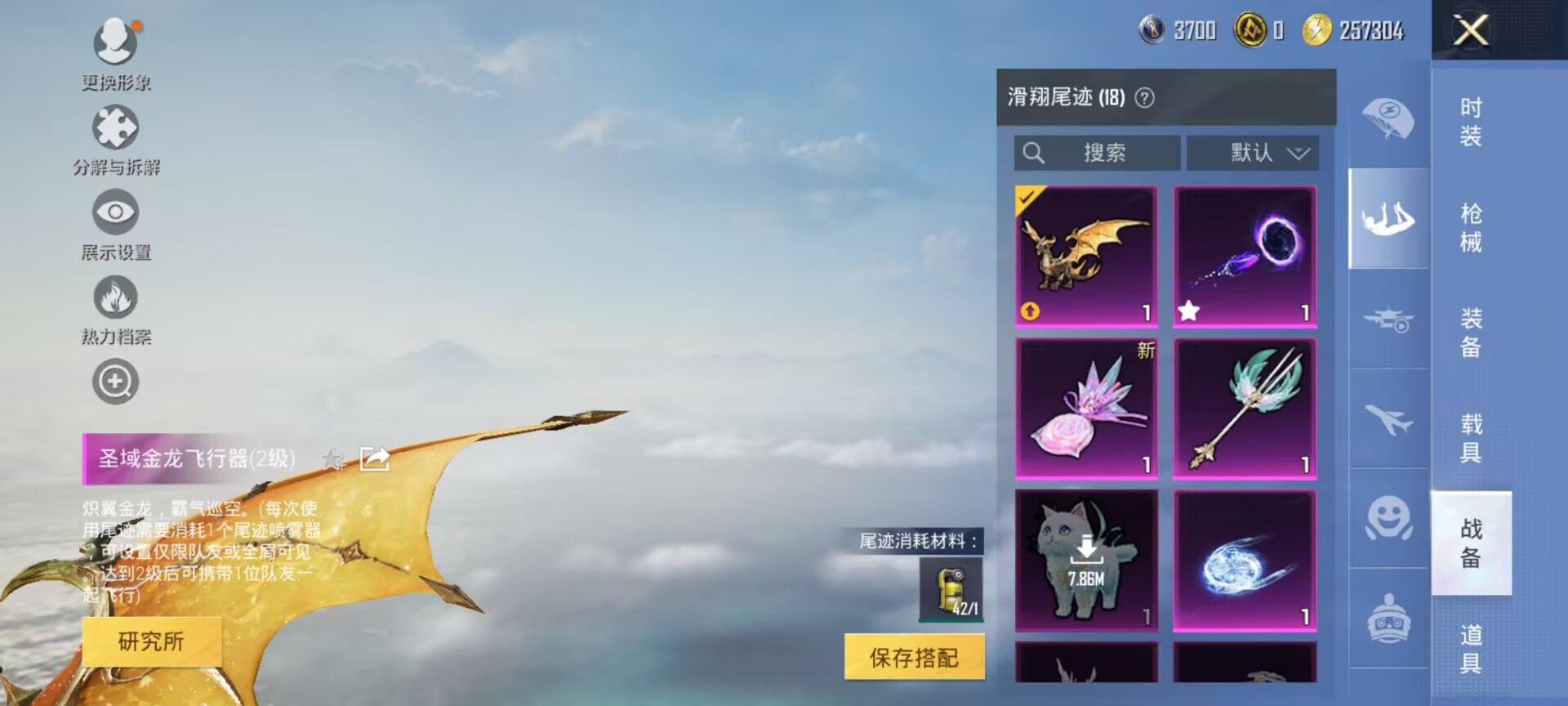 HPDN3394710和平精英账号详情图17 HPDN3394710和平精英账号详情图17