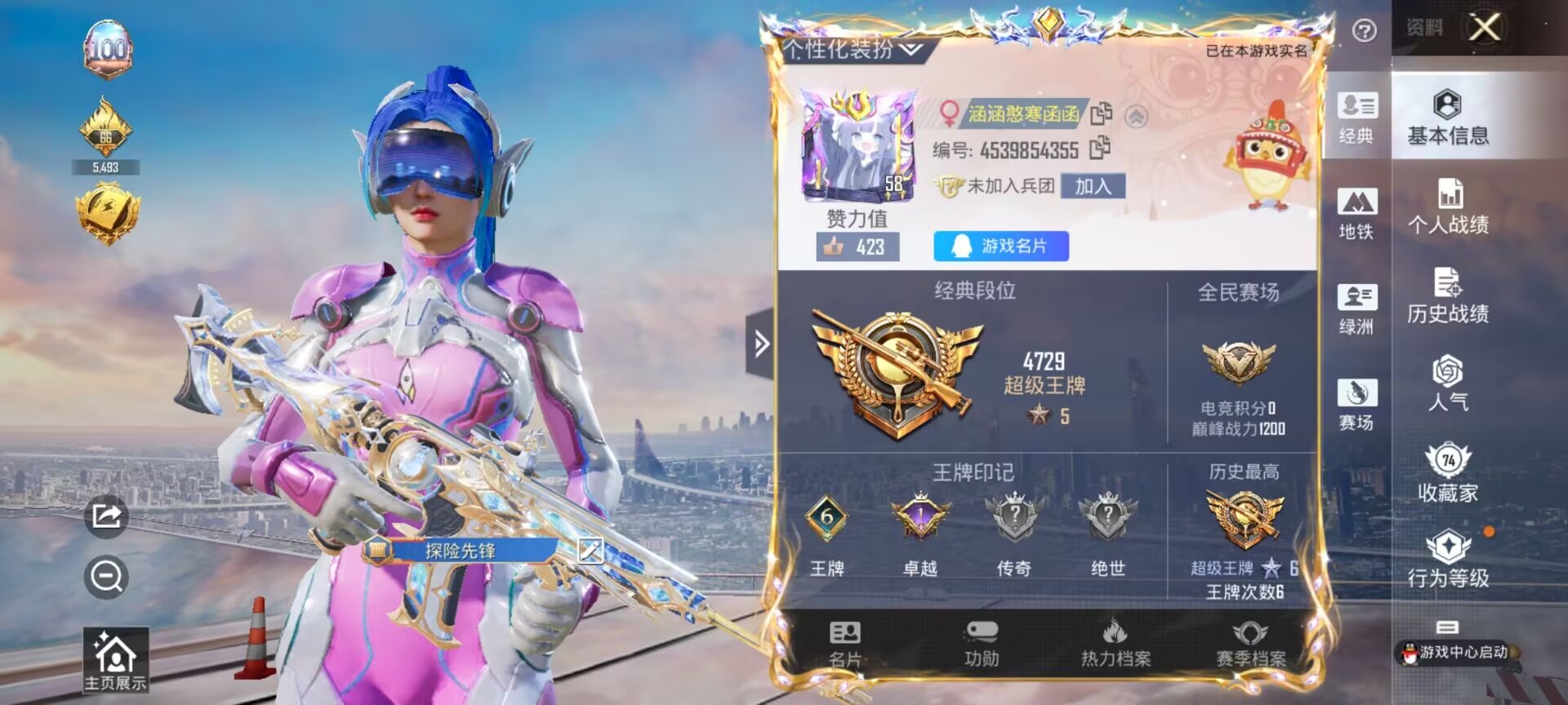 HPQM3394722和平精英账号详情图3 HPQM3394722和平精英账号详情图3