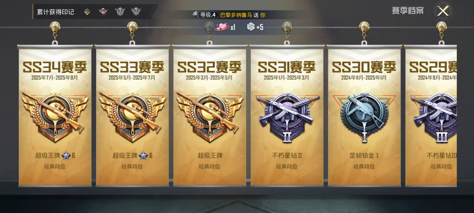 HPDN3394710和平精英账号详情图3 HPDN3394710和平精英账号详情图3