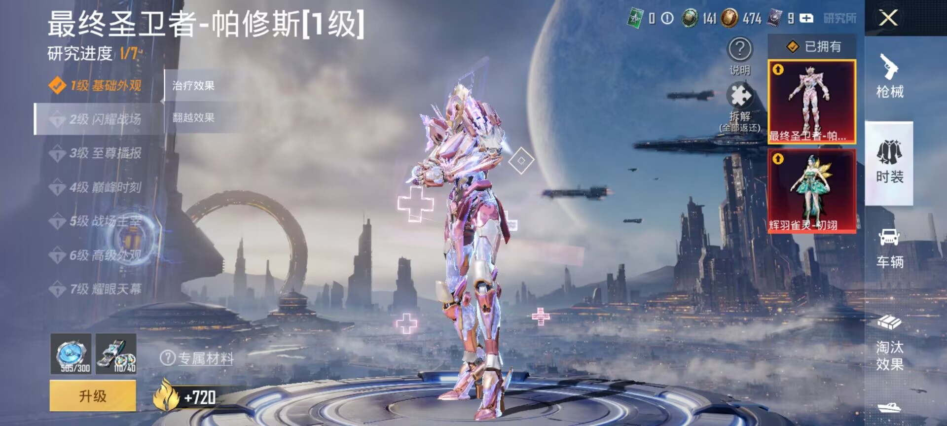 HPDN3394710和平精英账号详情图15 HPDN3394710和平精英账号详情图15